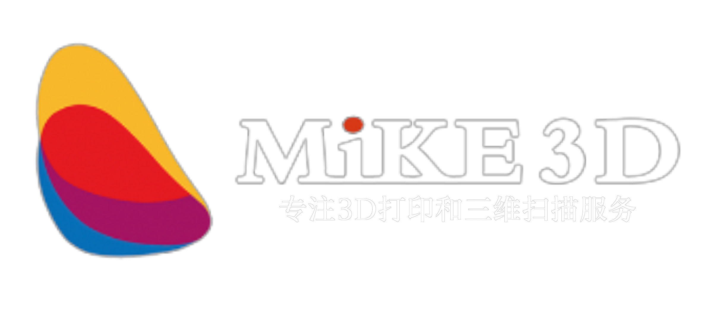 苏州3D打印厂家_苏州3D打印公司_3D打印工厂_苏州三维扫描服务-苏州麦客信息