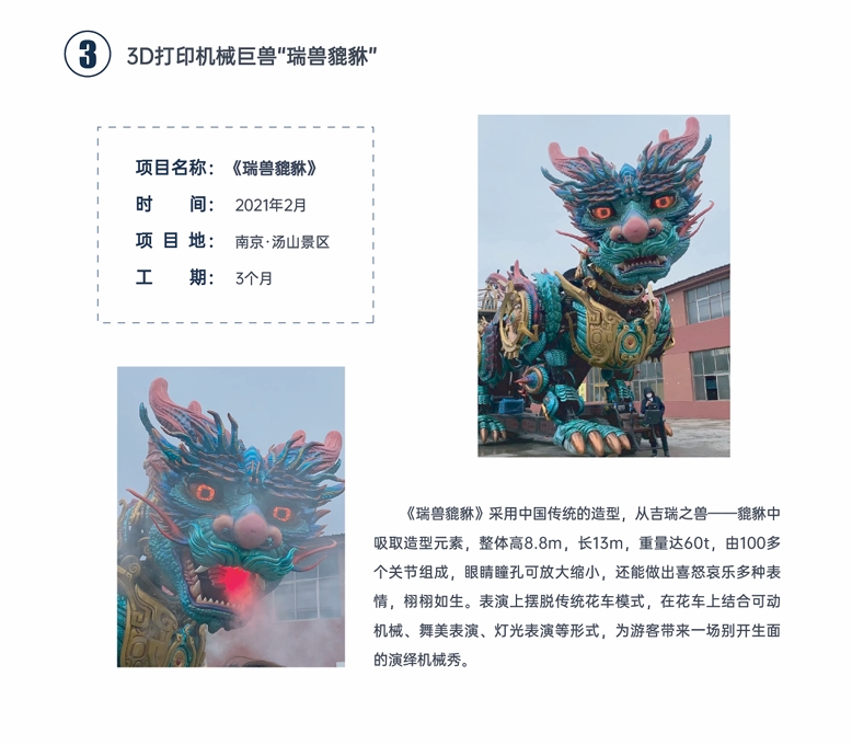 3D打印大型机械巨兽 (Image 5)