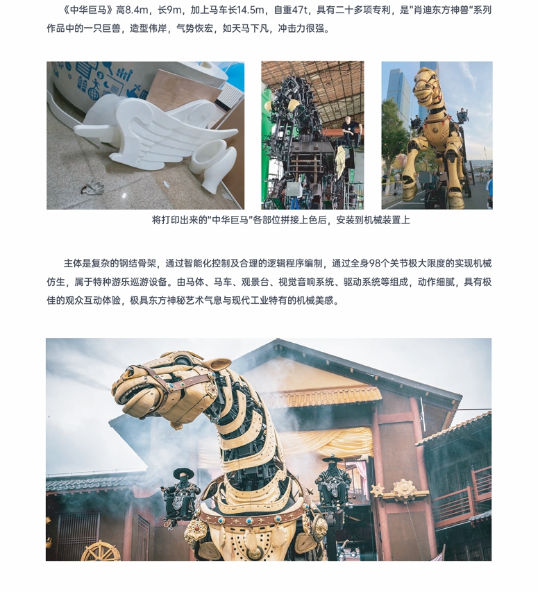 3D打印大型机械巨兽 (Image 1)