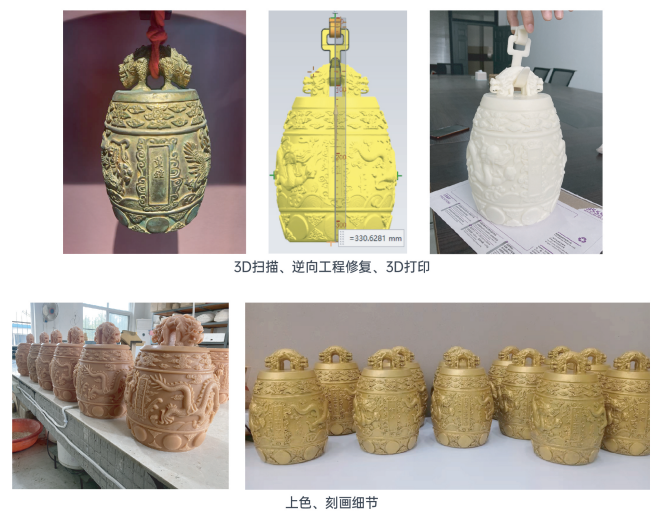 3D扫描逆向打印文物 (Image 1)