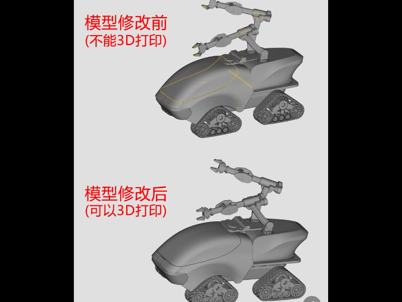 苏州3D打印公司分享：犀牛模型在3D打印前必须要处...